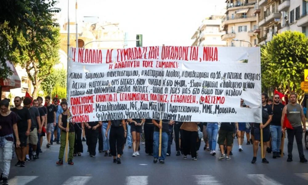 Τρεις συγκεντρώσεις σήμερα στη Θεσσαλονίκη λόγω της ΔΕΘ